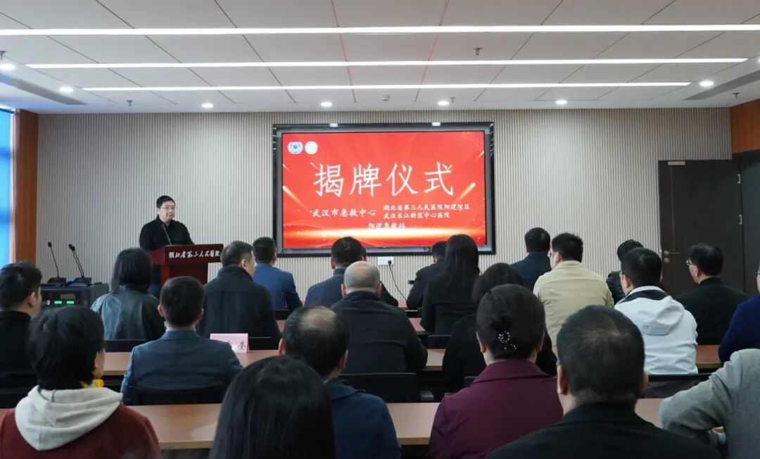 服务民生 | 武汉市急救中心阳逻站揭牌启用