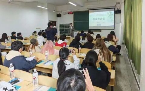 长江新区社会事业局举办“大学生创业大讲堂”