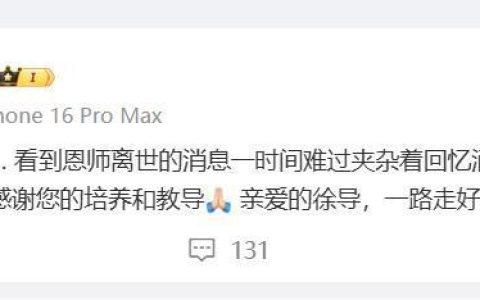 52岁男篮名宿徐长锁因病去世，杨瀚森发文缅怀恩师，朋友：他还培养了丁彦雨航等多位知名运动员