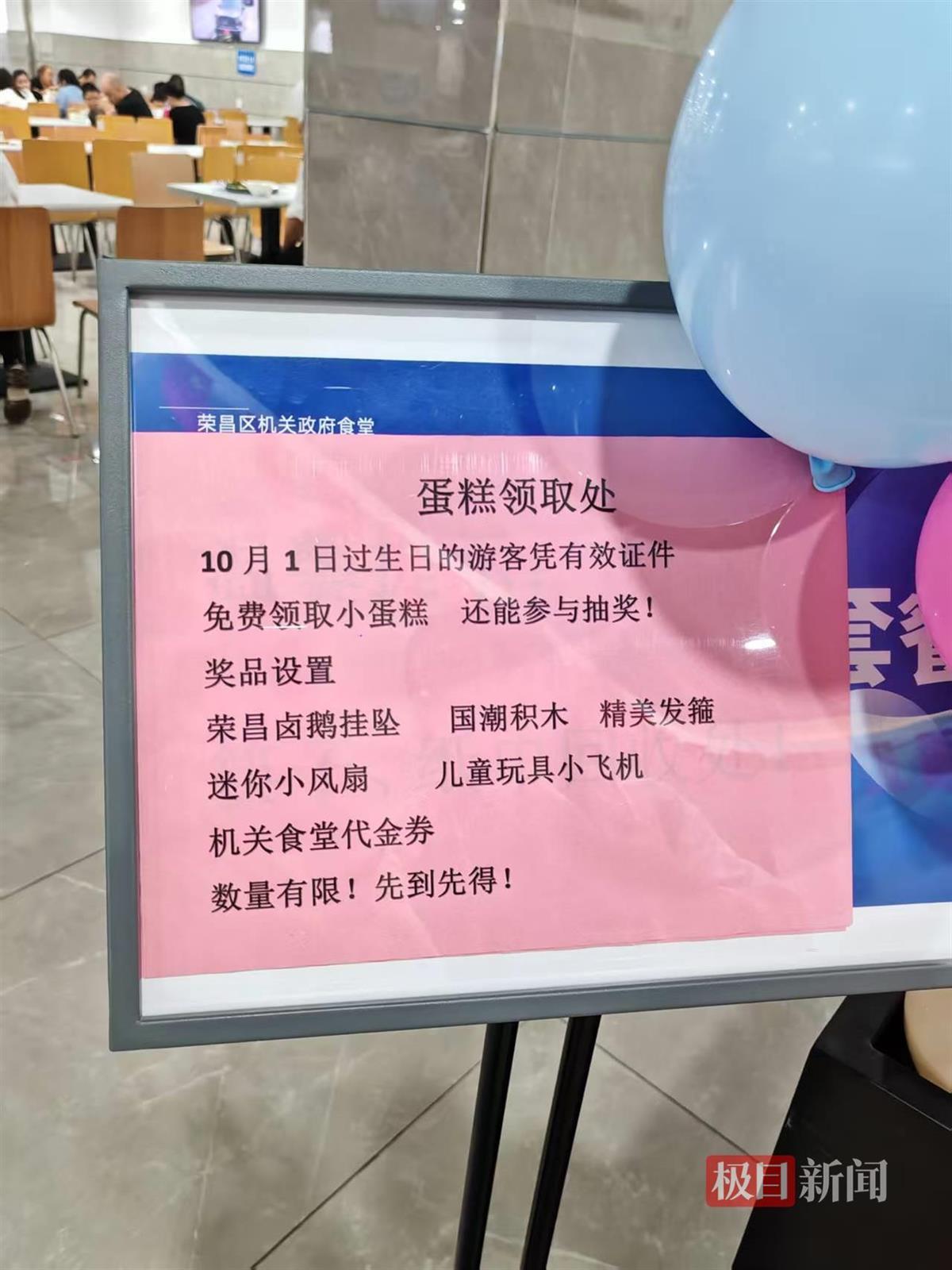 2700名游客国庆涌进荣昌区政府食堂：一顿吃了550斤米饭，250斤卤鹅