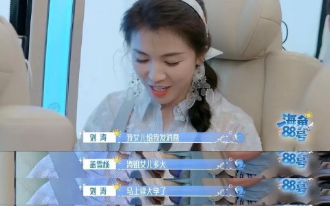 刘涛女儿王紫嫣要上大学了，幼年曾在《欢乐颂》中客串童年安迪