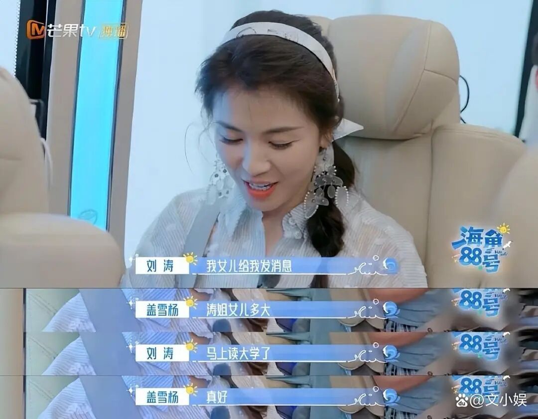 刘涛女儿王紫嫣要上大学了，幼年曾在《欢乐颂》中客串童年安迪