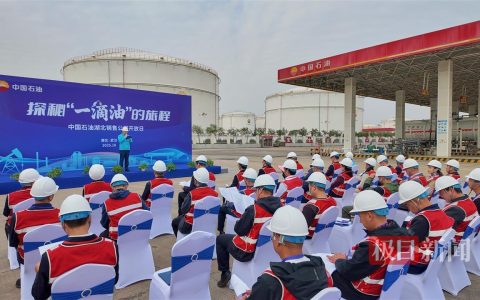 湖北最大油库揭秘“一滴油”的来龙去脉