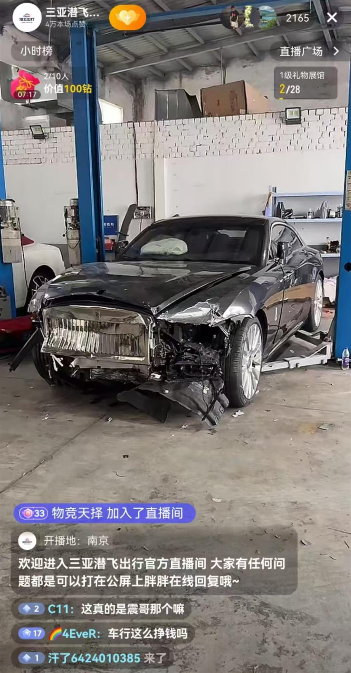 租车行以280万回收陈震劳斯莱斯事故车连开三天直播，工作人员称买车为了热度，陈震回应