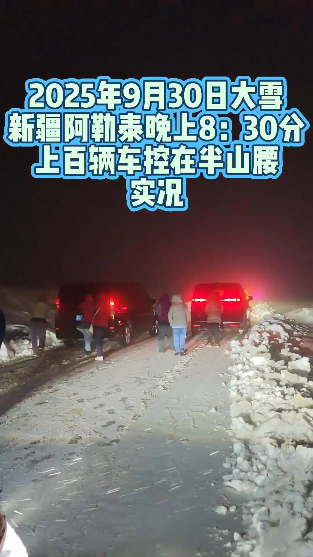 多地突降大雪！