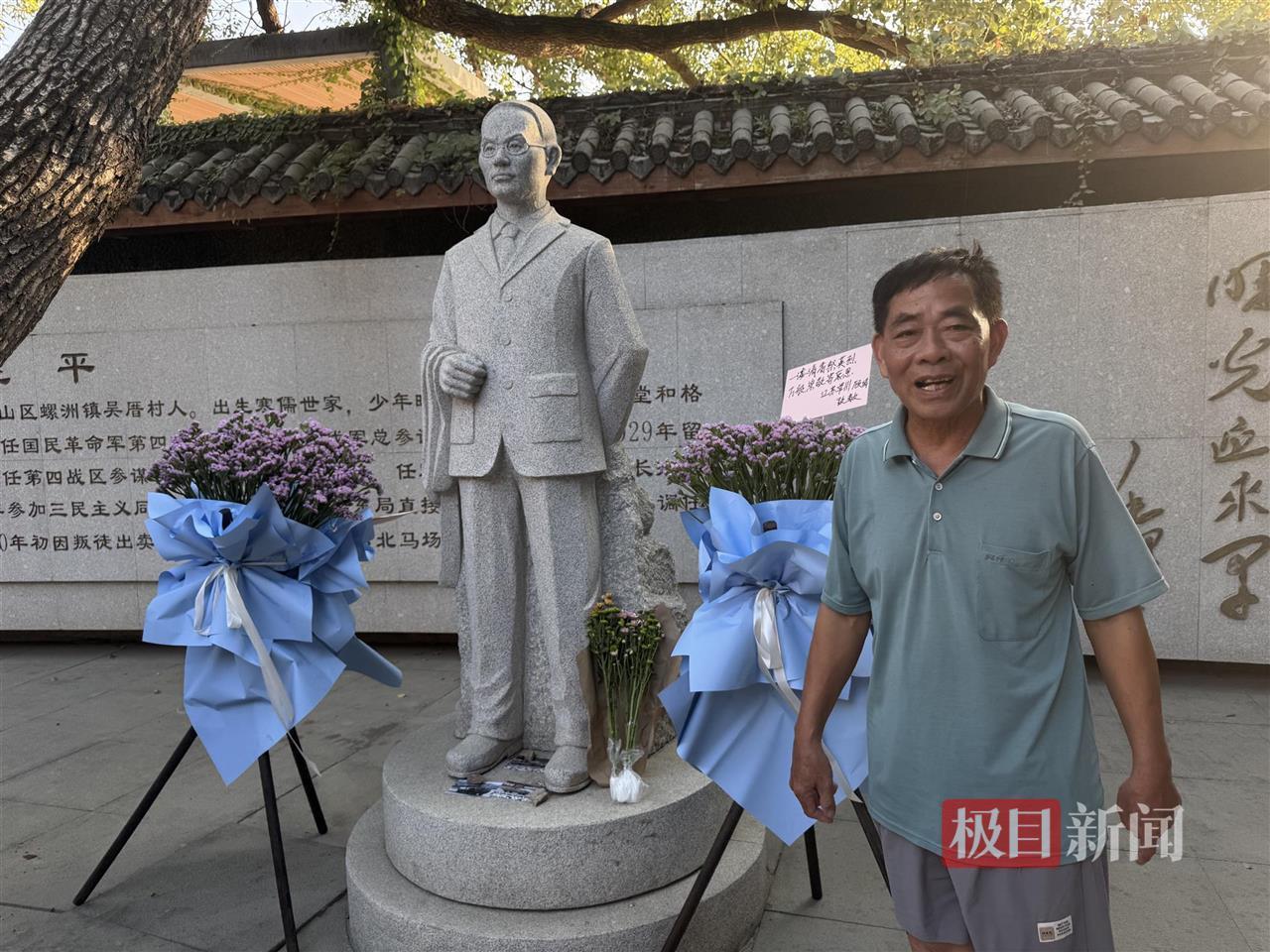 《沉默的荣耀》热播后吴石故居迎参观热潮：游客献花寄哀思，还有人留下九三阅兵照片