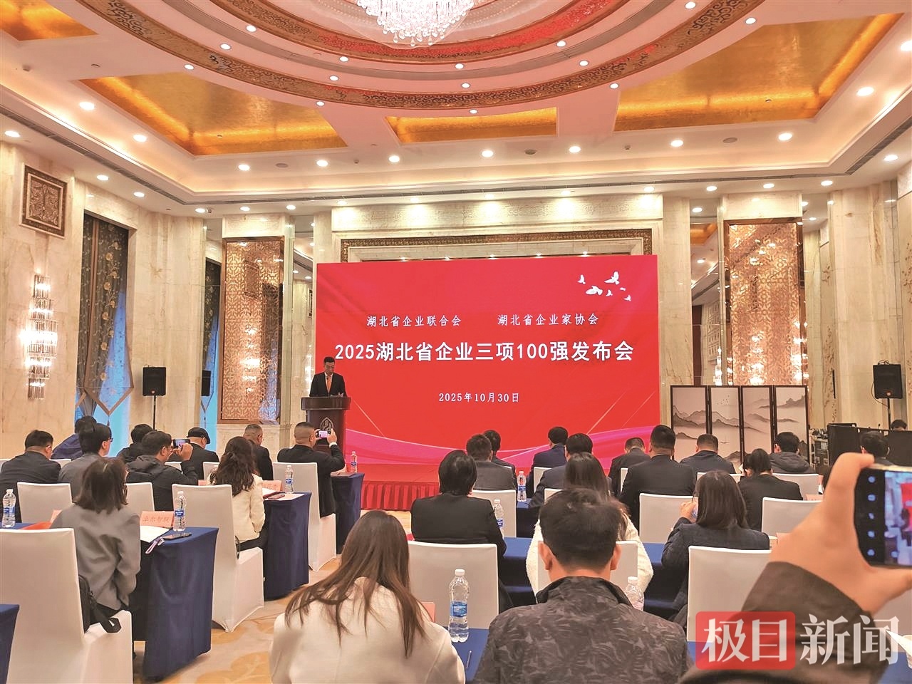 2025湖北企业百强发布 入围门槛提升至86亿元
