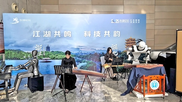 2025东湖论坛盛大开幕  机器人和人合奏《高山流水》惊艳众人 诺奖得主再访武汉直接被圈粉