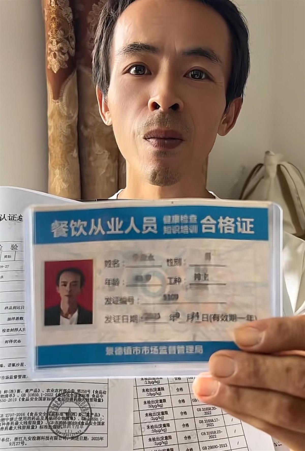 “鸡排哥”辟谣称并未计划8日休息，晒出健康证和检测报告回应质疑