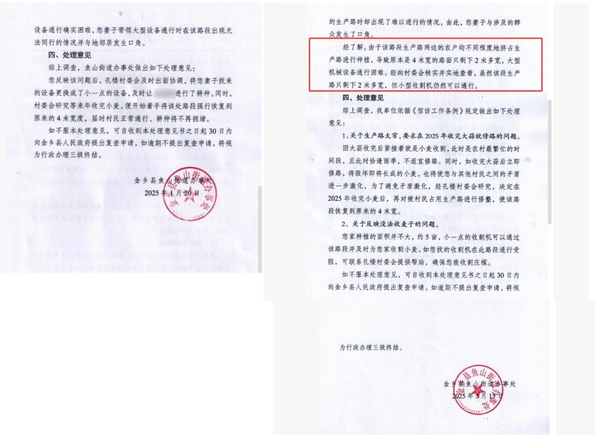 山东一残疾村民称4米宽田间生产路被占只剩2米，收割机无法下地，多次反映未见效，村干部：争取一周内解决