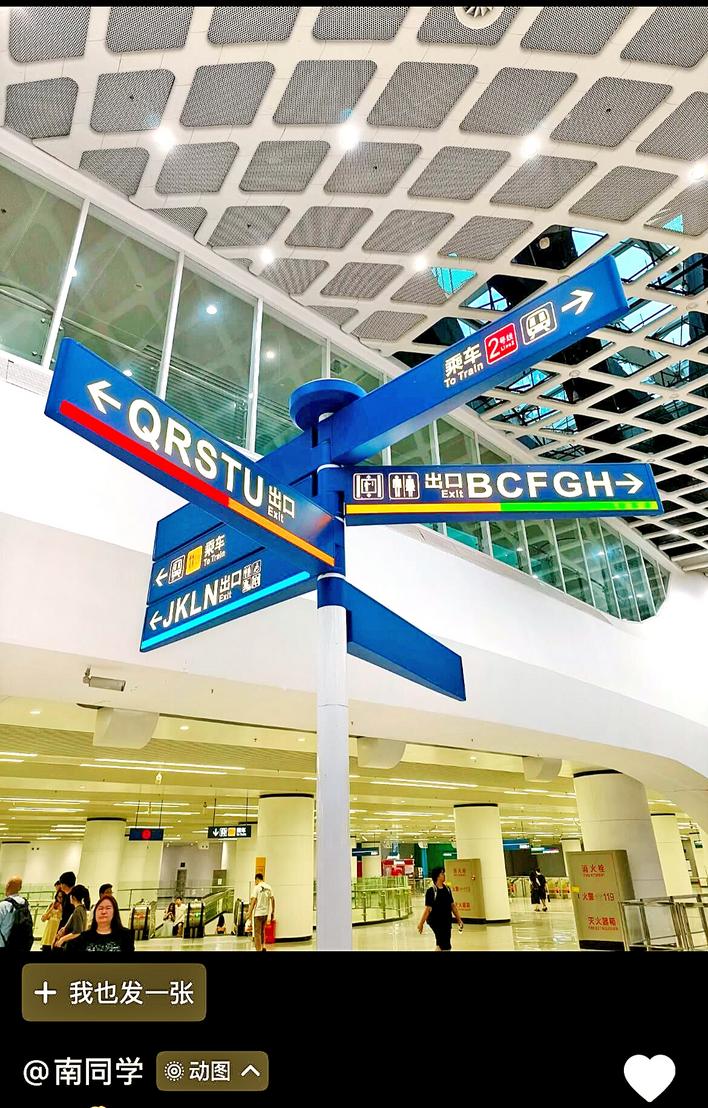 游客惊叹武汉地铁站之大 出入口都快把26个字母用完了
