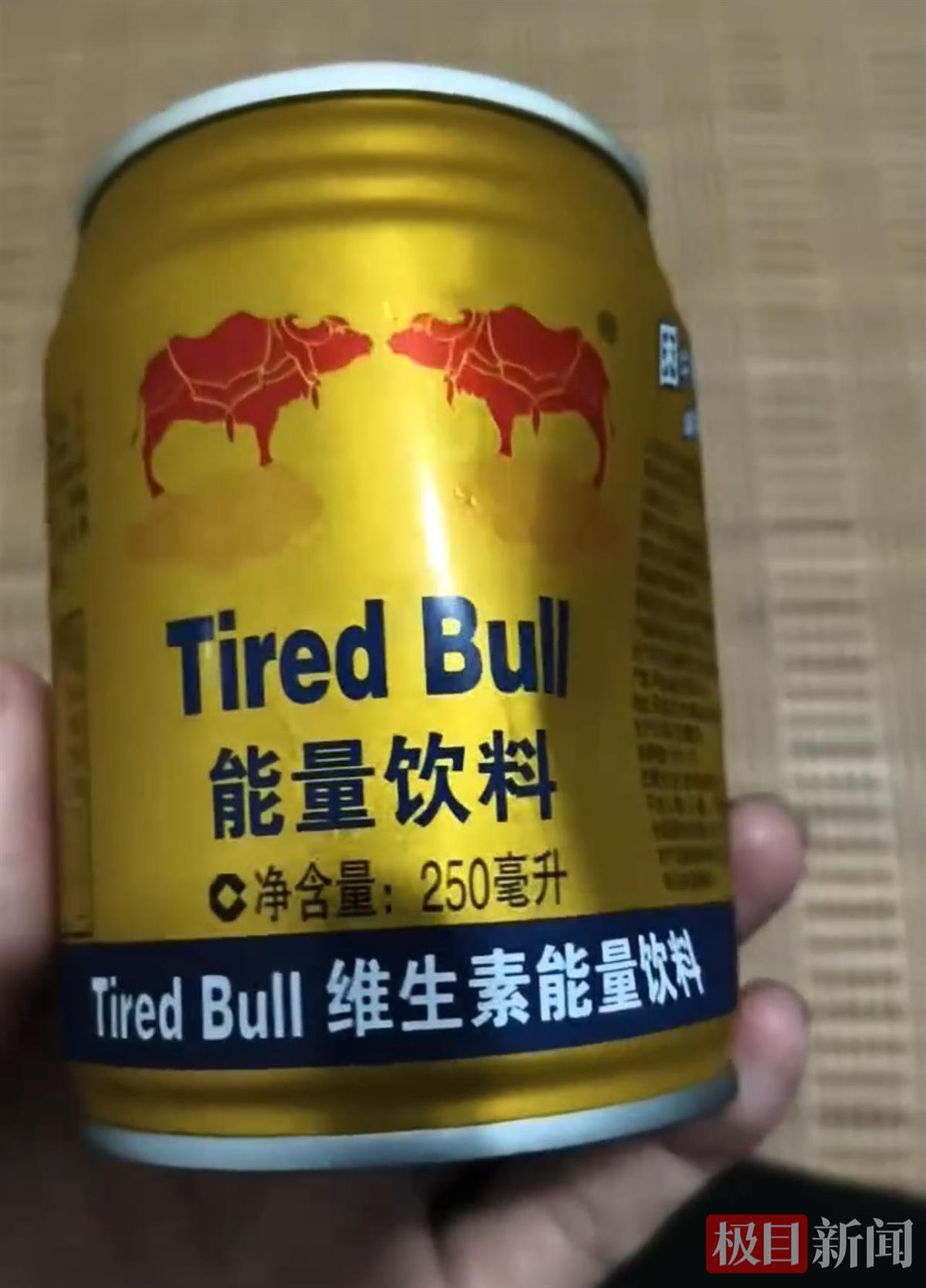 男子网购红牛到手变“困牛累牛”，包装高度相似引争议，监管部门已介入调查