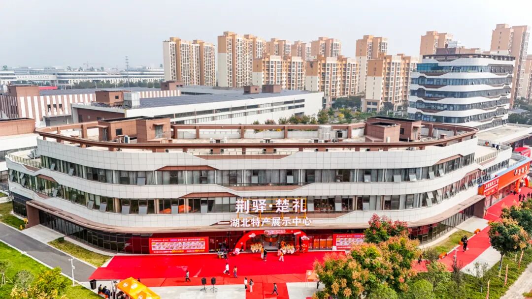 栗满多·荆驿楚礼在荆州高新区栗满多产业园正式开业