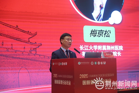 全国各地医疗界“大咖”空降荆州 共探老年健康服务发展新路径