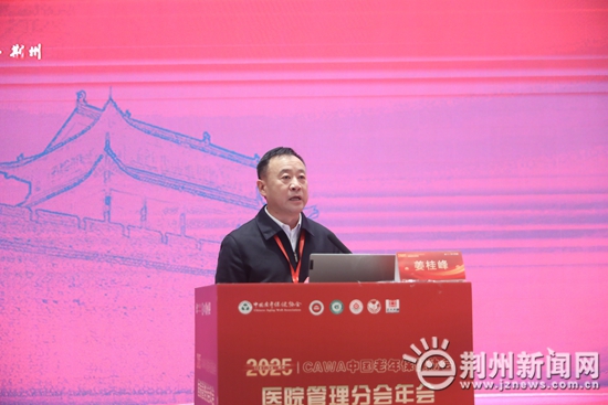 全国各地医疗界“大咖”空降荆州 共探老年健康服务发展新路径