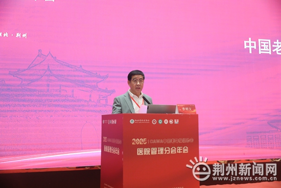 全国各地医疗界“大咖”空降荆州 共探老年健康服务发展新路径