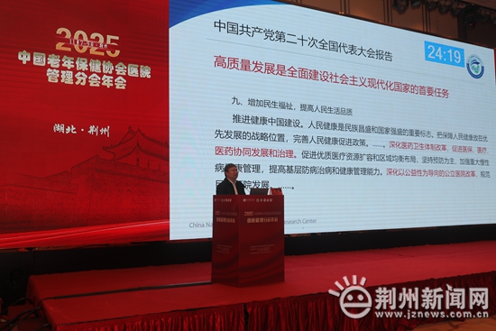 全国各地医疗界“大咖”空降荆州 共探老年健康服务发展新路径