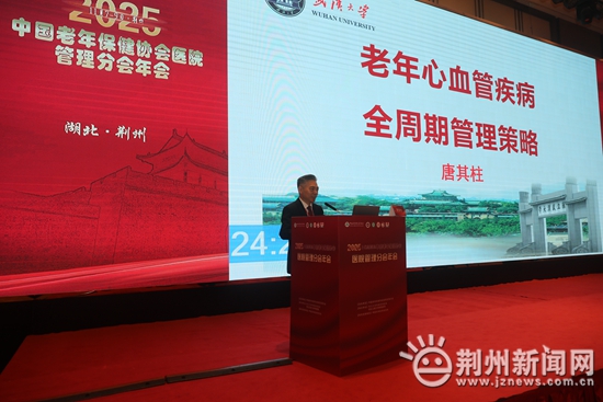 全国各地医疗界“大咖”空降荆州 共探老年健康服务发展新路径