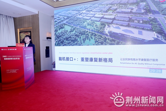 全国各地医疗界“大咖”空降荆州 共探老年健康服务发展新路径