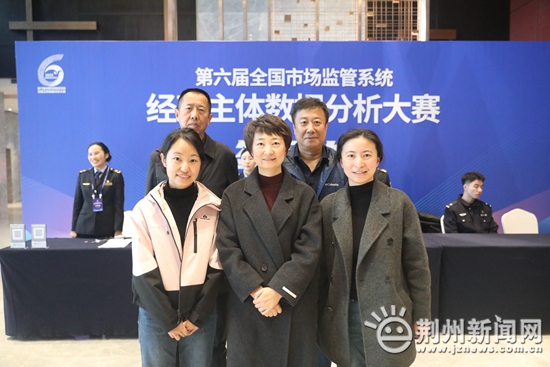 31支精英队伍齐聚荆州，角逐数据分析大赛