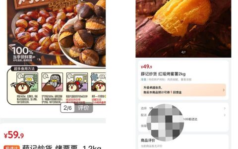 山姆上架薛记炒货同款商品引争议，网友称“我为什么不直接去薛记买”，门店：批量采购有价格优势