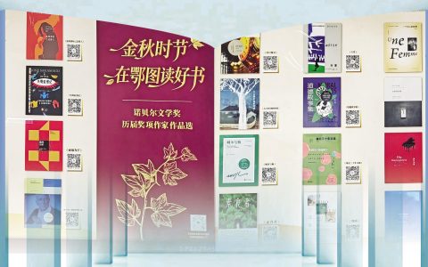 省图将诺奖作家电子书送进地铁站 上下班的通勤时间因莫言等大作家一路芬芳