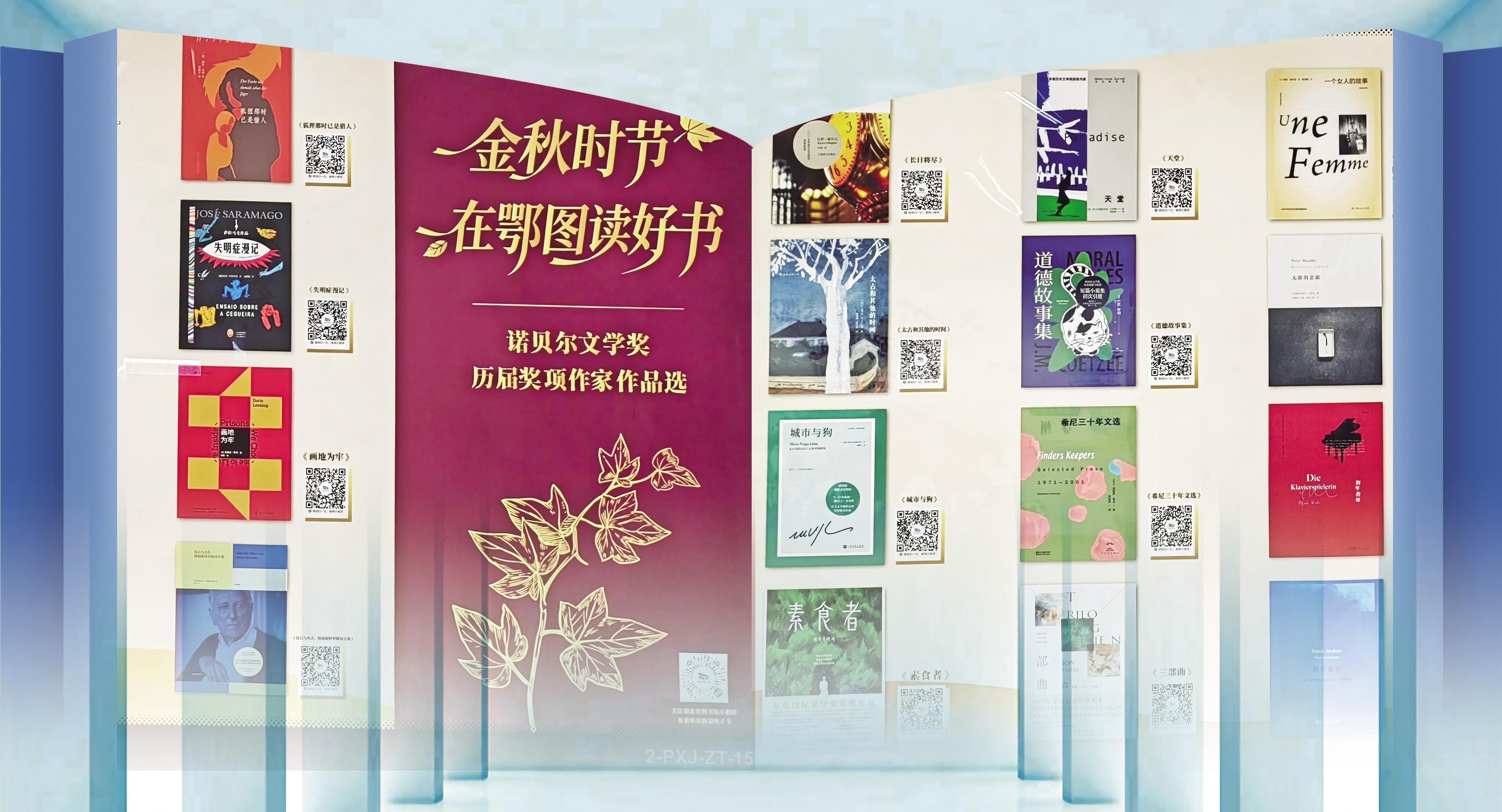 省图将诺奖作家电子书送进地铁站 上下班的通勤时间因莫言等大作家一路芬芳