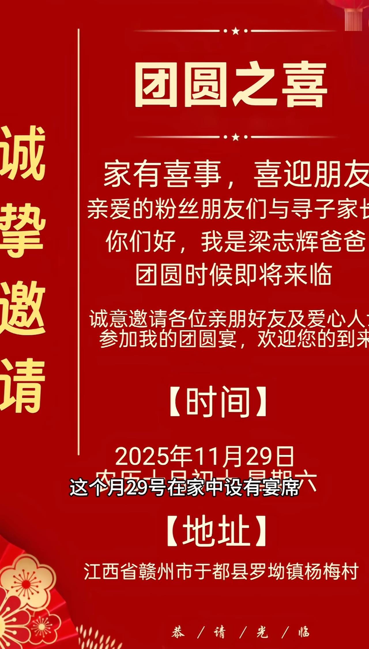 角色互换！曾多次见证他人团圆的梁志辉爸爸，将迎回被拐30年的儿子