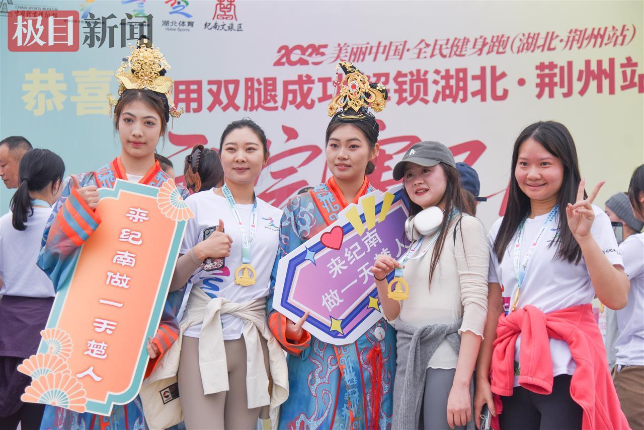 3000多名跑者从楚国跑进现代，湖北荆州全民健身活动让跑友直呼“过瘾！”