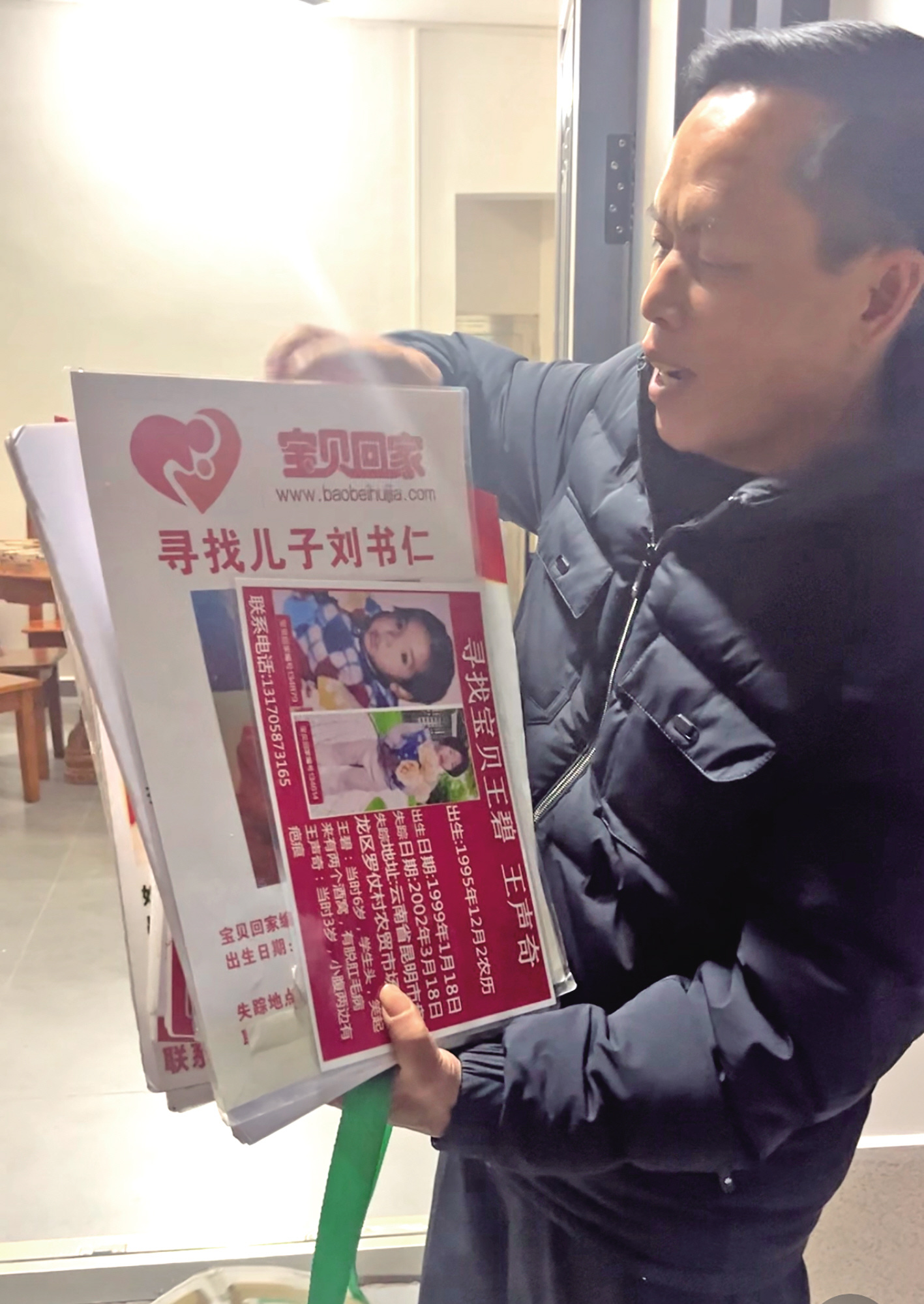 寻子路上一走30年梁志辉爸爸终于上岸 将举办团圆宴 助力更多家庭早日团聚