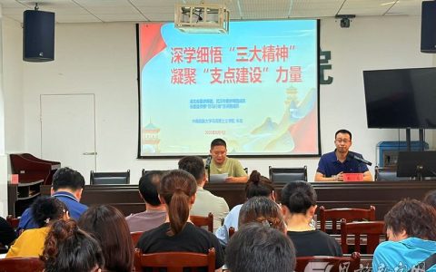 恩施市屯堡乡：专题宣讲“三大精神” 注入干部素质提升新动力