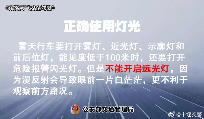 黄色预警来了！十堰今晚明早有大雾 驾车“雾”必小心