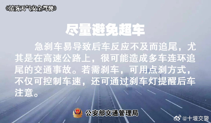 黄色预警来了！十堰今晚明早有大雾 驾车“雾”必小心