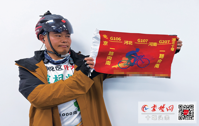 1527公里，他从北京骑行回堰 官进涛说：收获最多的是陌生人的善意