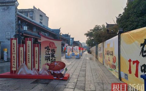 寻味荆楚逛襄阳，吃江湖！北街百米长宴明日开席