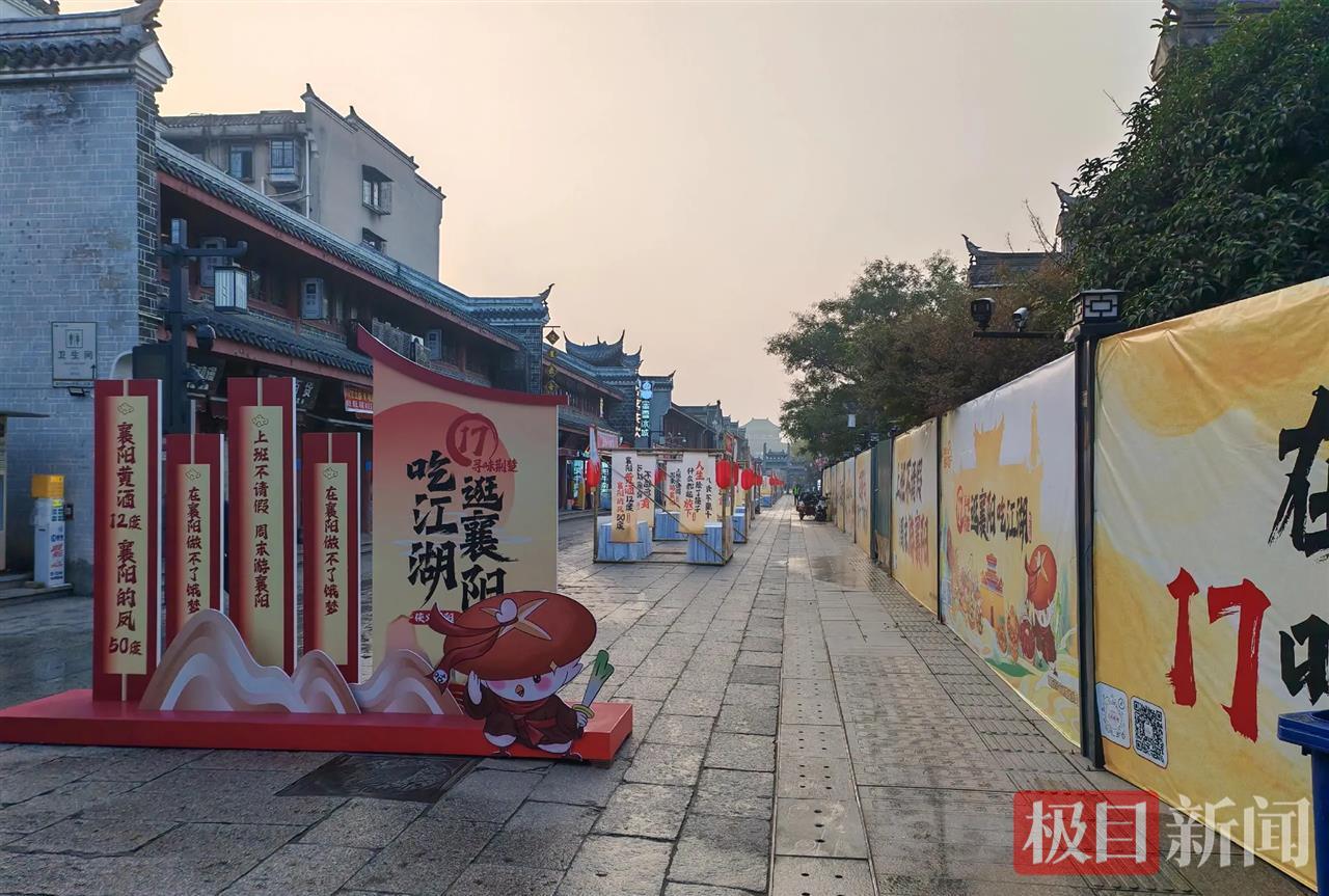 寻味荆楚逛襄阳，吃江湖！北街百米长宴明日开席