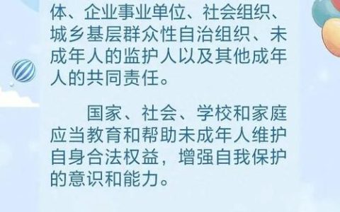 “零距离”法治教育护航未成年人