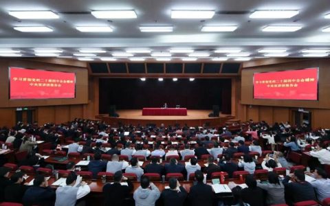 我市领导干部收听收看学习贯彻党的二十届四中全会精神中央宣讲团湖北报告会