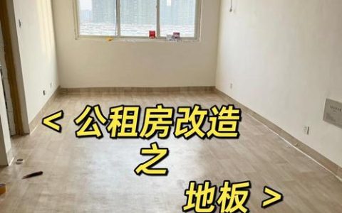 彭场镇公租房改造工程竣工