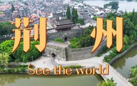 四凤齐飞 琴音绕城 荆州古城东门演出再升级