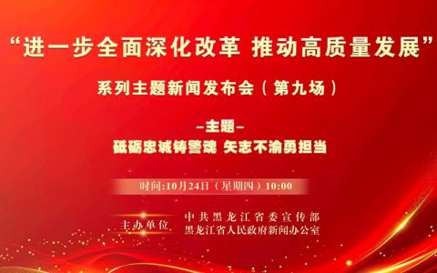 市发改委以改革攻坚推动高质量发展
