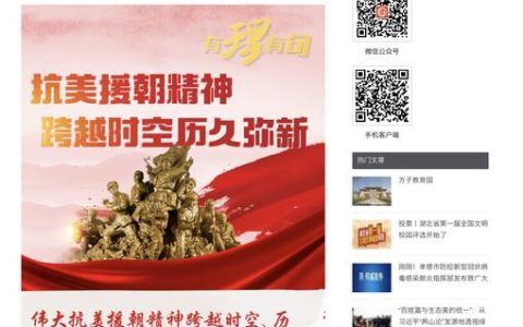 红色书信跨越时空 抗战精神薪火相传——长江大学《信·荆楚》第三季再启新章