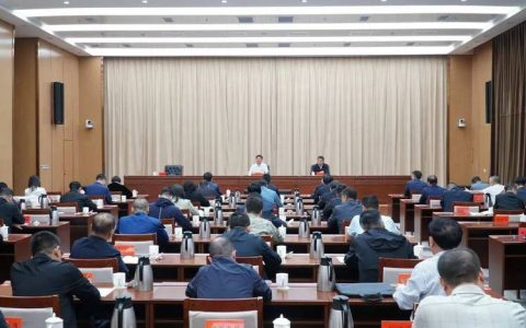 全市第四季度安全生产工作会议召开