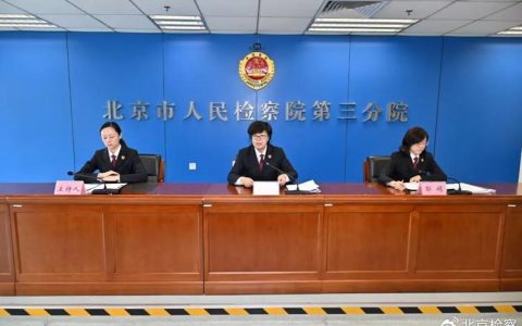 市检察院召开“三个专项”工作新闻发布会