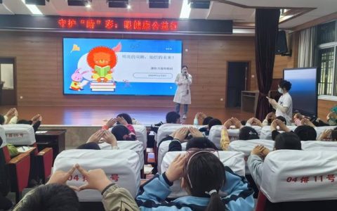 守护心灵之窗 点亮光明未来 仙桃四中成功举办近视防控科普讲座及视力检测活动