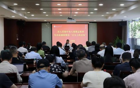 我市开展第二轮集中纪律教育活动