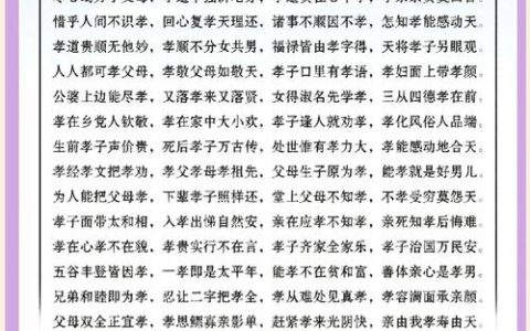 他用行动，书写“孝道”另一种模样——彭场实验三小教师王德才的孝老爱亲之路