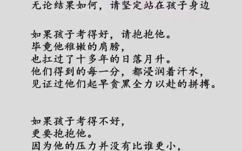 拼过，就了不起