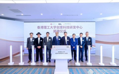 8家科技型企业提前入驻，香港理工大学武汉科技创新研究院揭牌