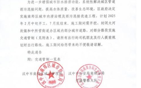 11月8日，“堰超”揭幕战举行，城区部分道路实行交通管理